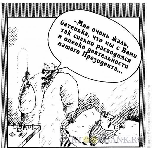 Журнал крокодил 1953 г. врачи-вредители