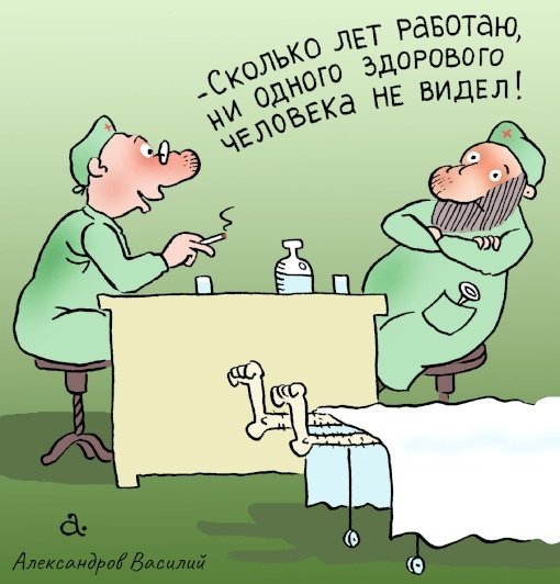 Карикатуры на врачей смешные