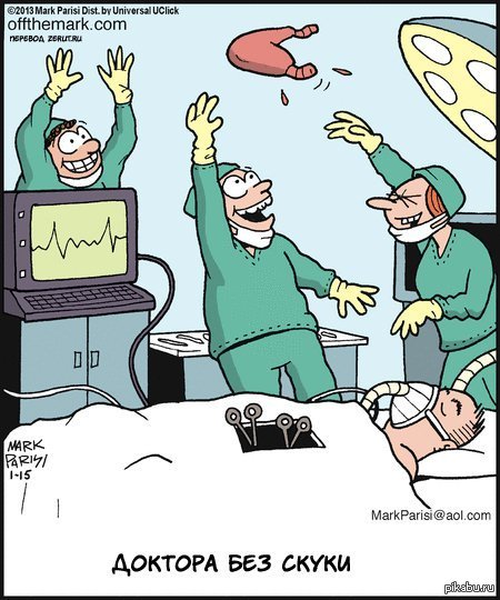 Карикатуры на пластическую хирургию