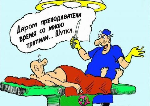 Анекдоты про хирургов