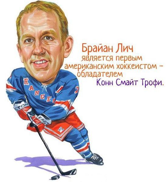 Хоккеист карикатура