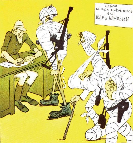 Советские карикатуры на расизм