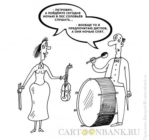 Досвидания карикатура