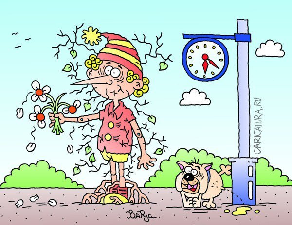 Первое свидание карикатура