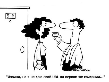 Первое свидание карикатура