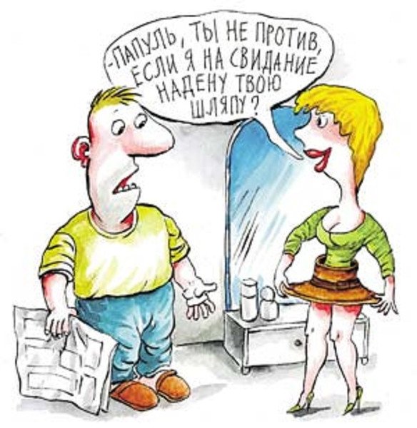Смешные картинки про свидание