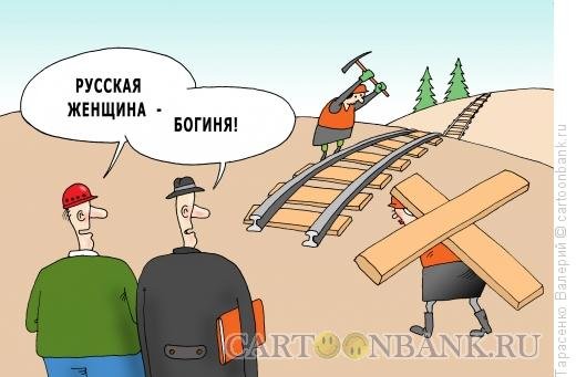 Женщина богиня карикатура