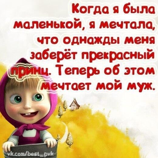 Анекдоты про Машеньку