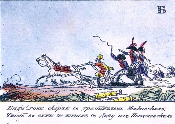 Карикатура Теребенева 1812 год