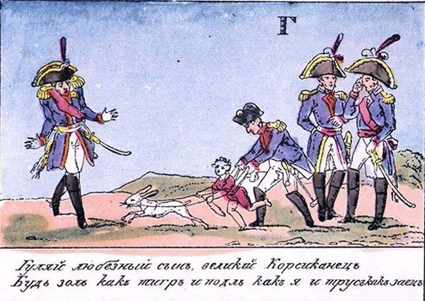 Теребенев Азбука 1812 года