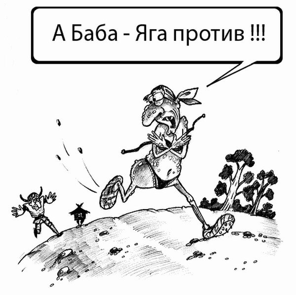 Шутки про Кощея Бессмертного