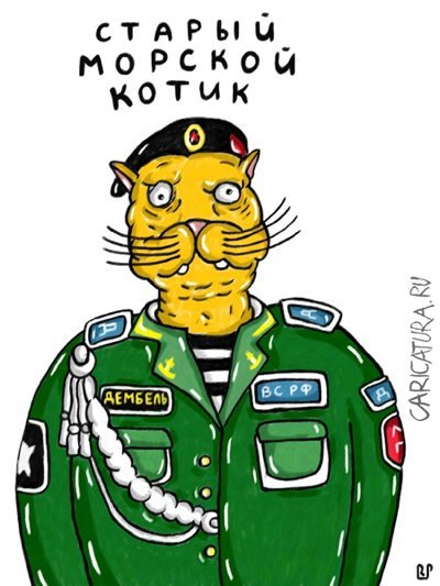 Дембель рисунок