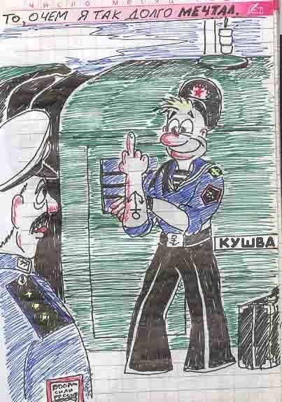 Боевой листок подводника