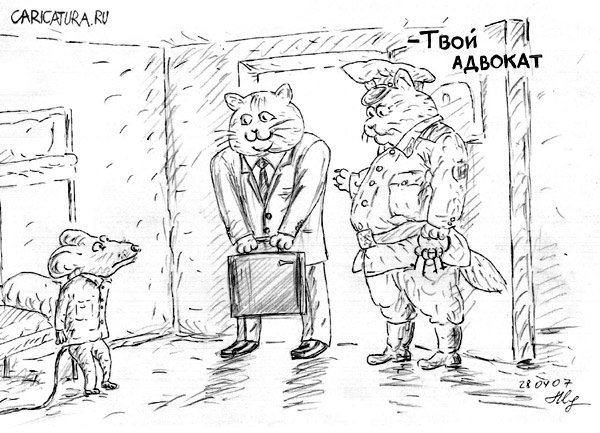 Судья карикатура