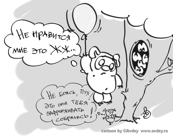 Прикольные картинки блогера