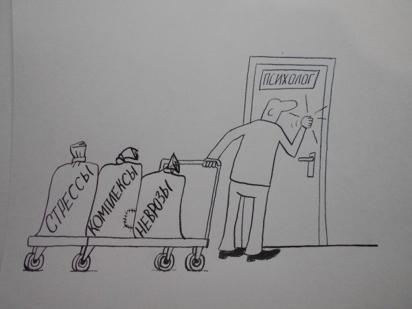 Детский психолог карикатура