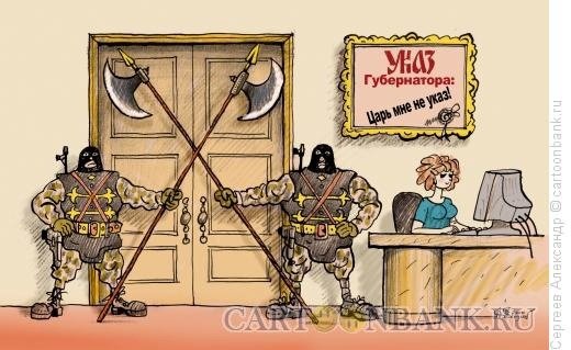 Карикатура на российских губернаторов
