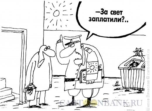 Ушел плати карикатура