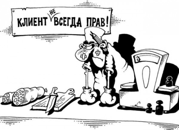 Права потребителя карикатура
