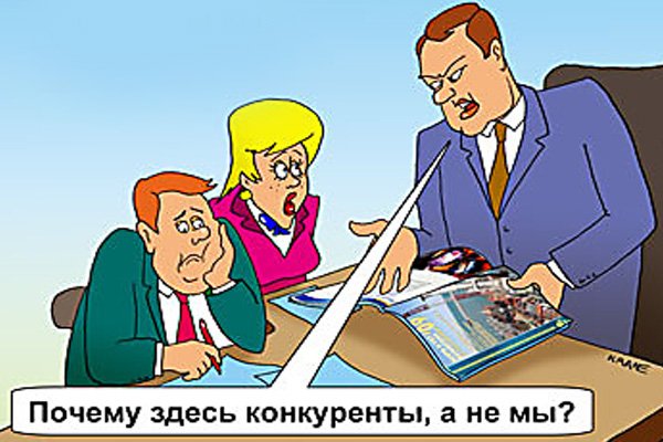Конкуренты не дремлют