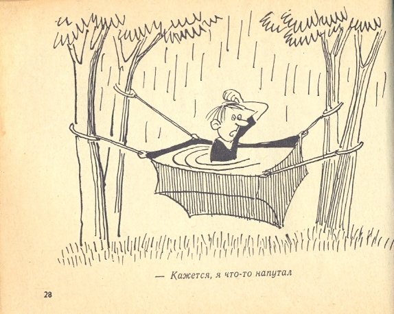 Юрий Черепанов карикатурист