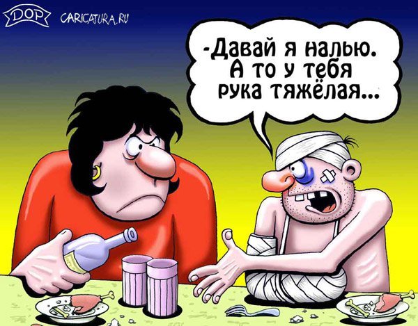 Алкоголик юмор