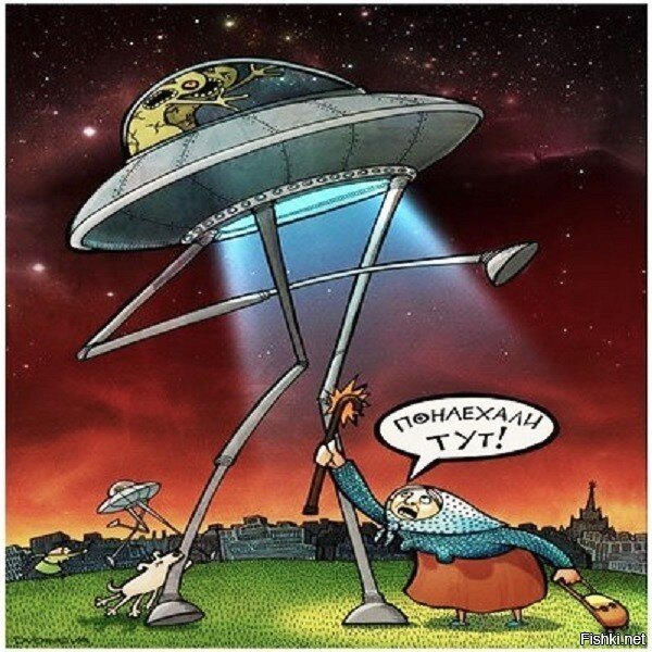 Карикатуры на пришельцев