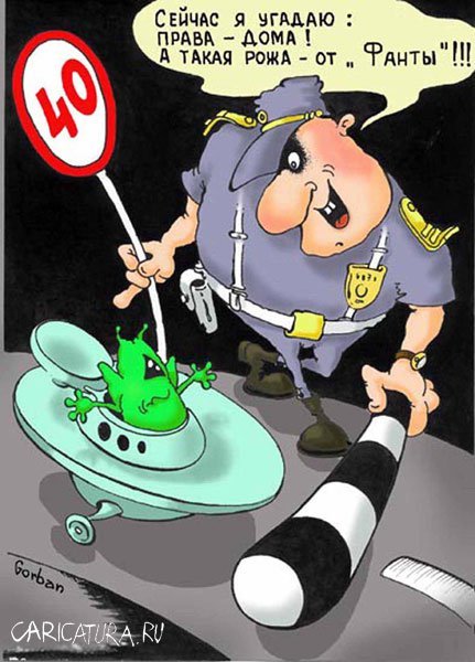 Шутки про пришельцев