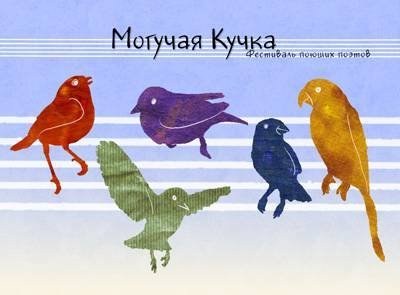 Могучая кучка логотип