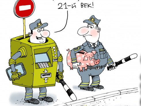 Штрафы ГИБДД карикатура