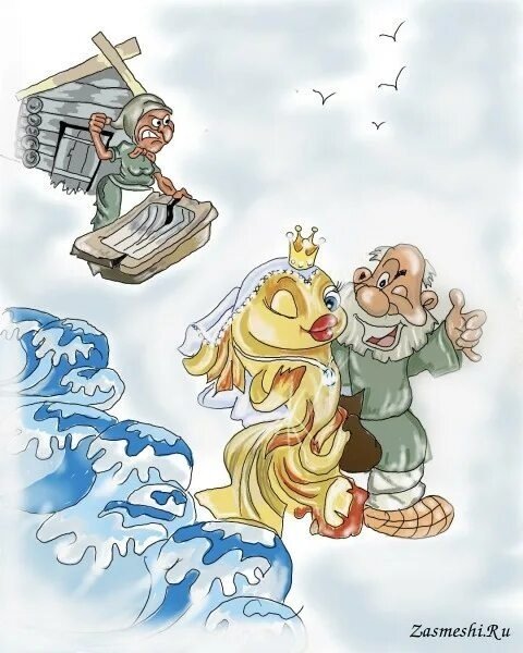 Сказки золотой рыбки