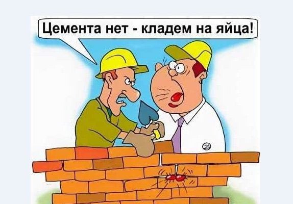Застройщик карикатура