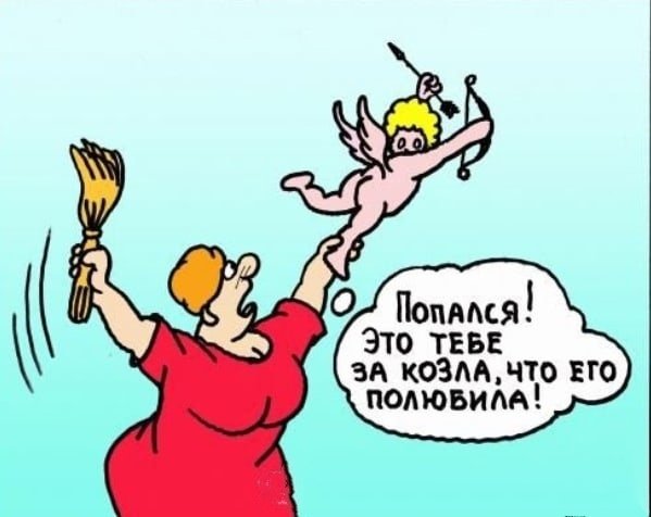 Смешной Купидон