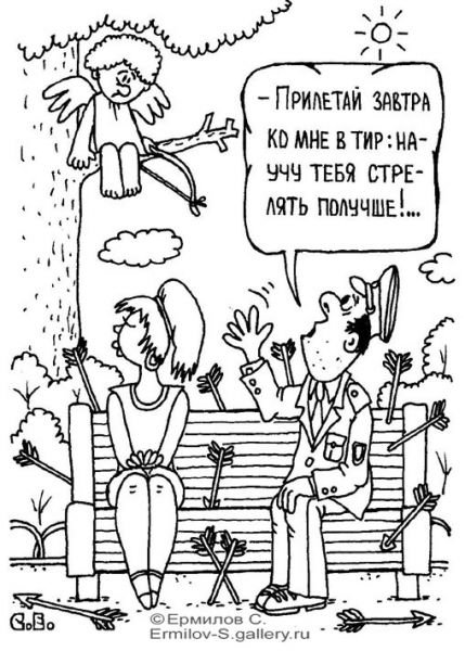 Купидон карикатура