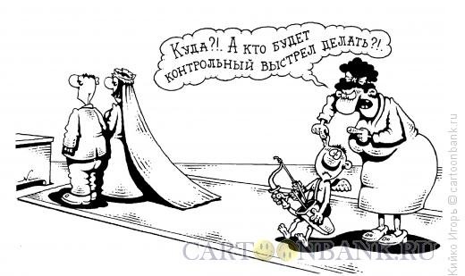 Купидон карикатура