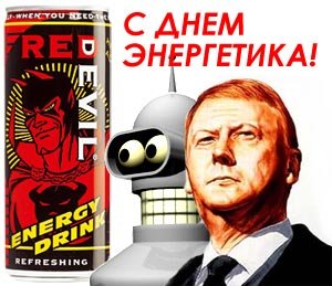 Карикатура Энергетика