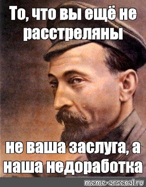 Феликс Дзержинский наша недоработка