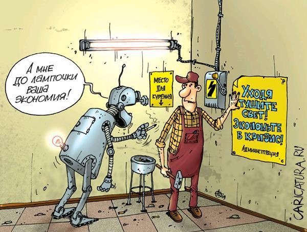 Карикатуры на электриков смешные