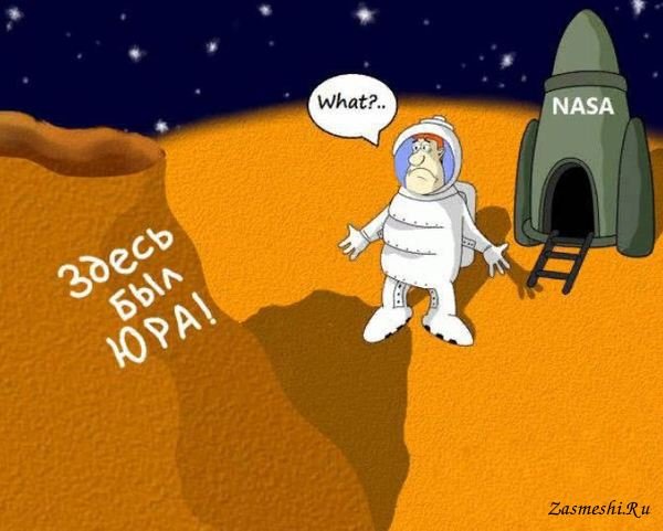 Космонавт карикатура