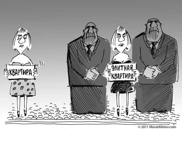 Квартиранты карикатура