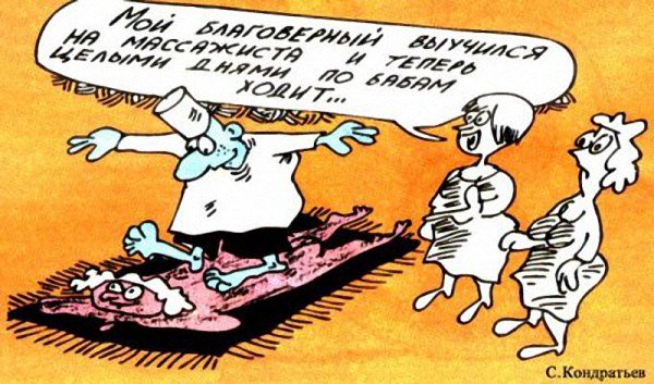 Смех карикатура