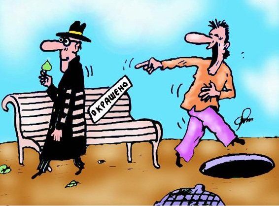 Смех карикатура