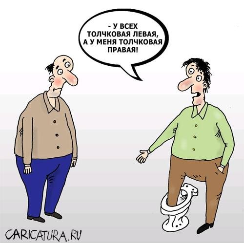 Картинки карикатуры