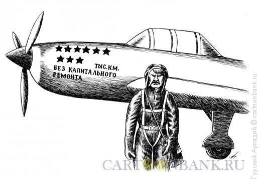 Слепой летчик карикатура