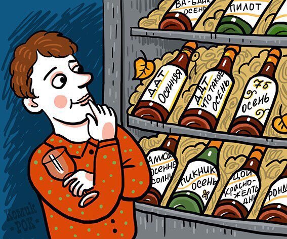 Шарж с вином