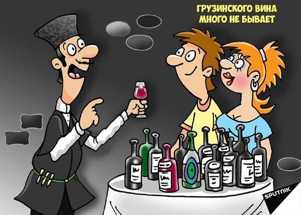 Грузинские карикатуры