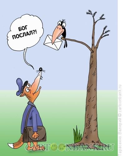 Письмо юмор