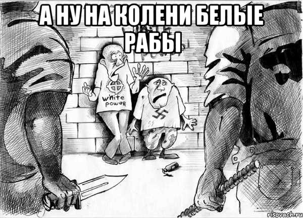 Карикатуры на негров