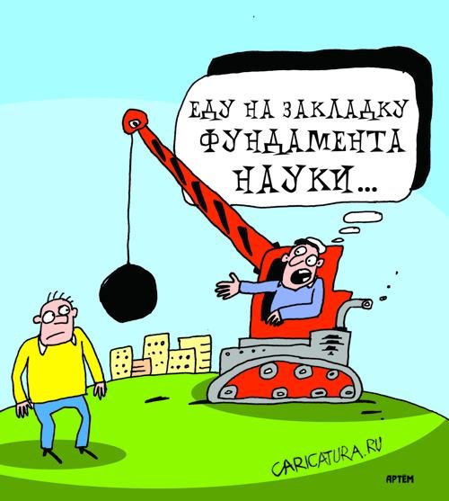 Вуз карикатура