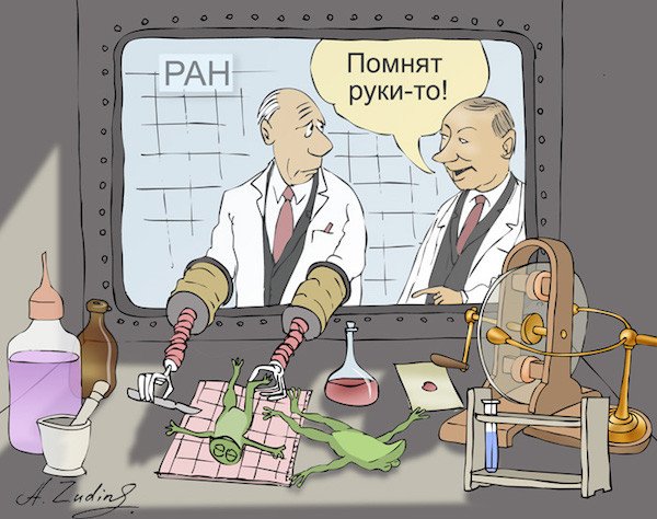 ФСБ карикатура